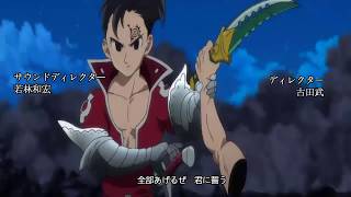 【MAD】Nanatsu no Taizai Imashime no Fukkatsu Opening 2 「Hengen Jizai no Magical Star」FANMADE [upl. by Cordey]