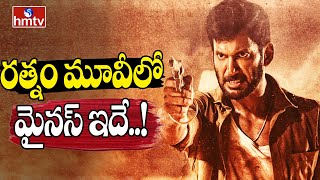 Hero Vishal Mass Movie Rathnam Update  రత్నం మూవీలో మైనస్ ఇదే  hmtv Entertainment [upl. by Rivers640]