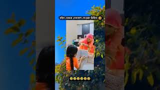 ভাইরে ভাই ওরে কেউ নোবেল দিয়ে যা punjabisong song newsong music jassrecords dhadkan funny [upl. by Ojybbob]