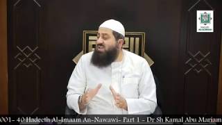 Explanation of Imam AnNawawis 40 Hadith  Part 1 Intro  Sh Kamal Abu Mariam [upl. by Haseefan845]