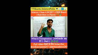 Transpiration in Biology Explained in 60s  CBSE Board shorts trendingshorts P1 byjeetsir 👨‍🏫 [upl. by Oderf]