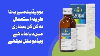 Novidat Syrup Ciprofloxacin 250 Uses Side Effect Full Informational video By Dr Hafeez [upl. by Stoat]