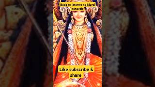 bada re jatanwa se Murti banawalibhakti short song youtubeshortsbhojpurikumarashwinibhojpuri [upl. by Aksehcnarf]