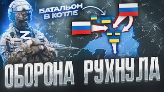 ОБОРОНА ВСУ РУХНУЛА 💥 КОТЁЛ В КУРСКОЙ ОБЛАСТИ ⚔️ ВСРФ НАСТУПАЮТ НА ЧЕРНИГОВ ВОЕННАЯ СВОДКА ПО КАРТЕ [upl. by Eimmot]