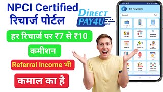 No1 Recharge Apps With High Commission  100 Safe And Secure  AePS Best Commission  Pay4u [upl. by Traggat]