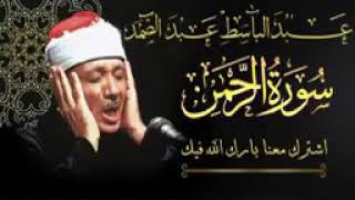 Qari Abdul Basit Very Beautiful recitation of holy quran [upl. by Meeharb]