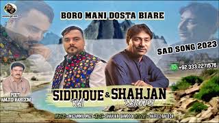 Balochi Song  Siddique Rai amp Shahjan Dawoodi  Boro Mani Dosta Biare  New Balochi Song 2023 [upl. by Aiuqram]