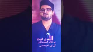 Soore earaaf Qraan trjumh youtube short viral video  islamick viral vidio 🕋🕋 [upl. by Lleihsad]