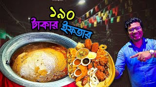 ১৯০ টাকার ইফতারে চিজ দেয়া মোগলাই হাড় ছাড়া হালিম ঘিয়ে ভাজা জিলাপি 🔥🔥 khaidai at Sunnah E Kacchi [upl. by Waterman277]