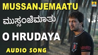 Oh Hrudaya  Mussanje Maatu  ಓ ಹೃದಯ  ಮುಸ್ಸಂಜೆ ಮಾತು  Udit  Sudeep  V Sridhar  Jhankar Music [upl. by Seana]