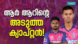 Yashaswi Jaiswal അടുത്ത ക്യാപ്റ്റൻ കുപ്പായം ​ജയ്സ്വാളിന് [upl. by Akitnahs]