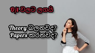 OL කරන ඔයාටත් මේ ප්‍රශ්න තියනවා ද  Uni Life  sinhala study tips [upl. by Zinck335]