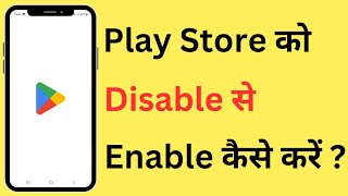 Play Store Ko Disable Se Enable Kaise Kare  How To Enable Disabled Google Play Store [upl. by Nnaed]