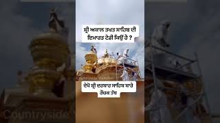 waheguruji wmk trending viral ytshorts sikhetahas shortsfeed subscribe [upl. by Llij]