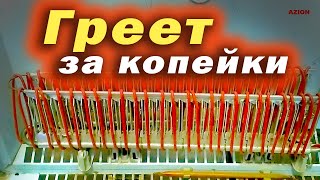 ОЧЕНЬ ЭКОНОМИЧНОЕ ОТОПЛЕНИЕ СВОИМИ РУКАМИ [upl. by Binette]