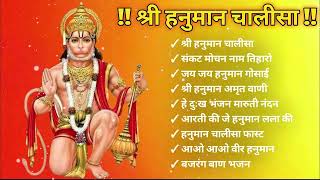 श्री हनुमान चालीसा 🌺🙏 shree hanuman chalisa original video 🙏🌺 gulshan kumar hariharan full hd [upl. by Sherm79]