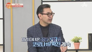 예매율 10 이하 설 승차권 예매 상황 과거엔 어땠을까  행복한 아침 517 회 [upl. by Allekram484]