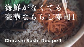 Japanese Traditional Chirashi Sushi Recipe 1 [upl. by Eskill]