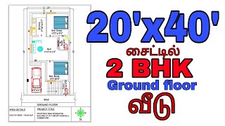 2bhk ground floor house plan  20x40  North facing house  planandelevation [upl. by Markus]