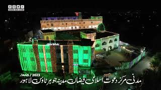 Faizanemadina Johar town lahore  Rabiulawal lighting 2023 [upl. by Ardath]