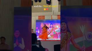 KAJRI DANCE 💃 ♥️ ll By Tannu llbiharculture folk dance collegeevent Melodioustannu [upl. by Fredenburg]