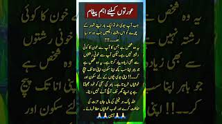 Love qoutes urdu shors quotes poetry motivation [upl. by Melantha813]