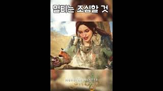 몬헌 와일즈 멀티에서 식사할 때 [upl. by Dotson461]