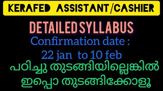 KERAFED ASSITANTCASHIER SYLLABUS  KERALA PSCkeralapsc syllabus cooperativebankexam pyq viral [upl. by June]