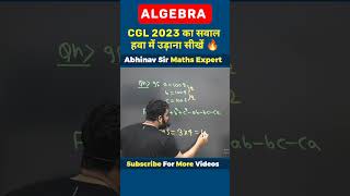 PYQ SERIES FOR ALL EXAMS ✔  ABHINAV SIR MATHS CLASSES AGRA 🔥  shorts ssc maths abhinavsir rrb [upl. by Risay]