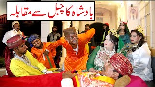 Noor Nazeer Badshah Ka Muqabla Short Story Comedy Funny Video  Short Love Story  You Tv HD 2024 [upl. by Kalikow100]