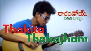 Thakita Thakajham  Raarandoi Veduka Chuddam  Fingerstyle Guitar Cover [upl. by Trebornhoj]