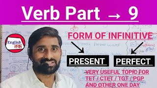 VERB PART 9 FORM OF INFINITIVE BY AKHILESH SIR 🔥 VERY USEFUL TOPIC FOR ALL COMPETITIVE EXAMS [upl. by Yeltrab]