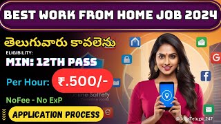 తెలుగు Work From Home Jobs 2024  Jobs in Hyderabad  Join the Telus International jobsTelugu247🔥 [upl. by Agee]