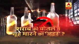 Sansani Watch Big Revelation Over Hooch Tragedy  ABP News [upl. by Forester]