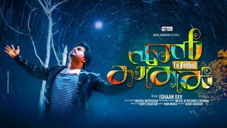 EN KADHAL ISHAAN DEV 2020 NEW  ISHAAN DEV NEW ALBUM CUT SONG  NOUFAL MUTHUKAD HITS  YASHA MEDIA [upl. by Alyar]