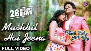 Mushkil Hai Jeena  Official Full Video  Ajab Sanjura Gajab Love  Babushan Diptirekha [upl. by Akehsal]