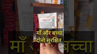 ☝️argiprime power uses in hindi ।। argiprime in pregnancy in hindi [upl. by Adnilim713]