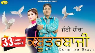 Janti Heera I Sudesh Kumari I Kabootar Baazi I Latest Punjabi Song 2018 l Anand Music [upl. by Alper]