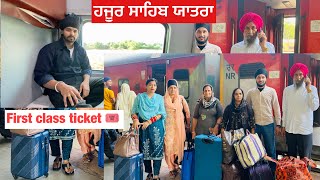 ਯਾਤਰਾ ਸ੍ਰੀ ਹਜੂਰ ਸਾਹਿਬ first class ticket train ਦਾ ਸਫਰ [upl. by Aden691]