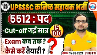 UPSSSC Junior Assistant Vacancy 2024  5512 Post Cutoff Exam Date Details By Ankit Bhati Sir [upl. by Garret760]