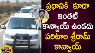 Paritala Sriram Huge Nomination Rally  Paritala Sriram Election Campaign  AP Elections 2019 [upl. by Utter]