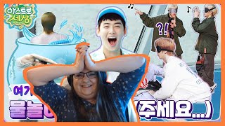 Thank you to the staff for not letting them starve  Astro Zone Episode 4 Reaction [upl. by Alphonsine575]