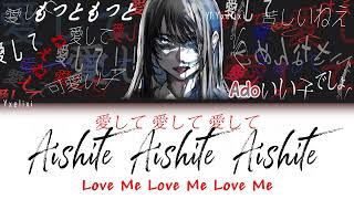 Ado  Aishite Aishite Aishite 愛して 愛して 愛して Lyrics w Furigana  KanjiRomanizedEnglish ふりがな 歌詞 [upl. by Tomchay]