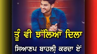 Fark Nahi Painda 💔 Virasat Sandhu  Punjabi Sad 😢 Song Whatsapp Status  Sad Status  Osm Status [upl. by Ymassej]