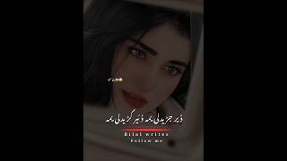 Sta stargo hwari yama  sardar Ali takkar new song  foryou unfrezzmyaccount sardaralitakkar [upl. by Friedberg]