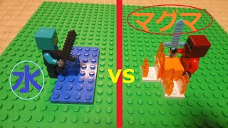 マグマvs水！？ ホワイトブロックバトル ストップモーション レゴマインクラフト 【特別ver】 [upl. by Berky]