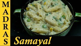 White Sauce Pasta in Tamil  Pasta Recipe in Tamil  How to make white sauce pasta  Indian Style [upl. by Ahsitruc]