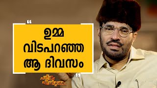 M P Abdussamad Samadani 06  Charithram Enniloode  SafariTV [upl. by Ori]