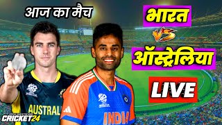 🔴LIVE  INDIA vs AUSTRALIA 2nd T20 Cricket Match Today 2  IND VS AUS 🔴Cricket 24 Gameplay [upl. by Eagle12]