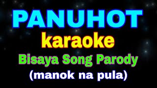 PANUHOT karaoke Bisaya Song Parody Manok na Pula [upl. by Helali920]